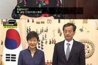 ‘이규연의 스포트라이트’ 고 김영한 수석 휴대폰 메세지 공개