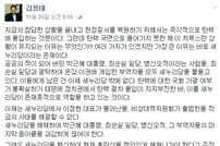 남경필 김용태 새누리당 탈당…“박근혜 대통령 탄핵 즉각 돌입해야”