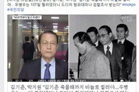 박지원 “부두목 김기춘, 죽을 때까지 바늘로 찔러”