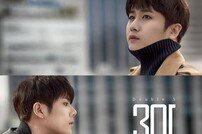 더블에스301, 미니앨범 재킷 이미지 공개 ‘컴백 예고’