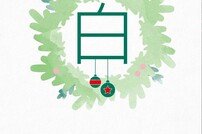 JYP, 신곡 발표 티저 공개… 크리스마스 선물 ‘白’