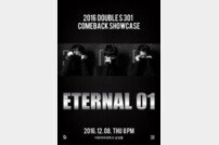 더블에스301, 컴백 쇼케이스 ‘ETERNAL 01’ 개최