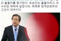 정청래 전 의원, 김무성 대선 불출마 평가 “유승민도 불출마 선언하라!”