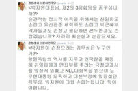 정청래, 박지원-김무성 연대 가능성에 “차라리 최순실과 손잡으세요”