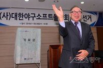 김응용 대한야구소프트볼협회 회장, 임시총회로 첫 공식행보