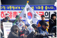 [동아포토]보수단체 '다시 한 번 기회를'