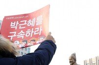 [동아포토]국민의 명령