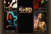 ‘K.A.R.D’ 프로젝트, 멤버 공개… 에이프릴 전소민 합류