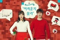 크루셜스타X제미니, ‘유부녀의 탄생’ OST ‘어려운지 몰라’ 공개