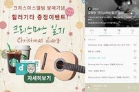 김형중, 9년 만에 크리스마스 송 발매