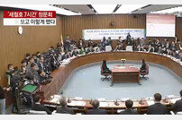 3차 청문회 불출석한 이영선·윤전추 행정관에 동행명령장 발부