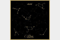 에이핑크, ‘별의 별’ 실시간차트 1위… 핑크빛 열기