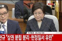 조한규 “靑, 양승태 대법원장 사찰했다…명백한 헌정질서 유린”