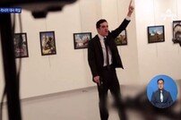 터키 주재 러시아 대사, 터키 경찰관 총에 맞아 숨져
