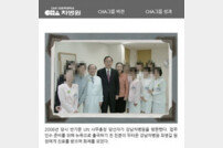 반기문 신천지 논란 이어 차병원과 친분 의혹…“반 총장, 친분이 두터운 최 원장과”
