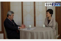 박근혜대통령 ‘정규재 TV’ 출연 논란… 음모론 제기 “오래전부터 기획된 것이 아닌가”