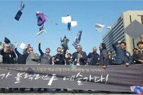 문화예술계 블랙리스트 피해자들, 김기춘-박근혜 대통령 등에 집단 소송
