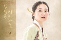 ‘OST퀸’ 린, ‘사임당’ OST ‘언제든, 어디라도’ 참여 [공식]
