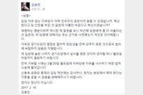김용민 자유한국당 제명… “제명 철회하라- 거부시 소송”