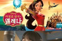 디즈니 새 애니 ‘아발로 왕국의 엘레나’ 영상 공개 (ft. 레벨 웬디)