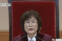 박근혜 대통령 파면 관련 이정미 헌법재판소장 권한대행 선고 발언 [전문]