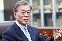 문재인, 박근혜 탄핵 인용에 “헌법 제 1조의 가치 확인한 날”