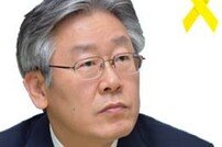 이재명 “박근혜, 범죄 수사받고 처벌 감수하라”