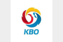 2017 KBO 주요행사 운영 대행업체 선정 입찰 공고