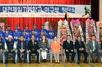 한화이글스, 대전제일고 야구부 창단에 1천만 원 상당 야구용품 지원
