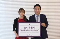 쥬얼리 브랜드 제이에스티나, 김연아 이어 ‘포스트 김연아’ 최다빈 후원