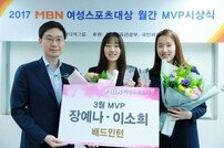 ‘전영오픈 우승’ 장예나-이소희, 여성스포츠대상 3월 MVP