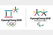 평창조직위, 올림픽 개최지역 ‘국토 대청결 운동’ 실시