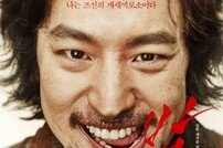 ‘박열’ 스토리펀딩 목표액 127% 초고속 돌파…GV 매진 행렬