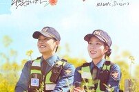 공기남녀 미네 ‘무궁화 꽃이 피었습니다’ OST ‘환상의 짝꿍’ 30일 발표