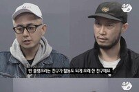 ‘리스펙트’, MC메타 추천 래퍼 반블랭크 출연