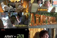 ‘신서유기’ 규현, ‘ARMY’호텔 숙소에 멘붕