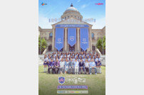 [DA:이슈] CJ E&M의 새로운 야망 ‘아이돌학교’