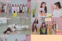 프리스틴의 예능도전 ‘채널:P’ 공개