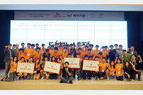 SKT ‘IoT 메이커톤’ 대회 개최
