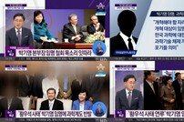 박기영, ‘황우석 사태’ 11년 만에 입 열어…“책임 통감”