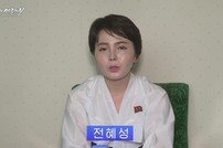 ‘재입북’ 임지현, 다시 입 열어… “한국 방송은 다 거짓말”