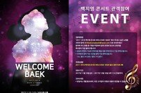 백지영, 12월 전국 투어 콘서트 시작…팬들 신청곡 부른다 [공식]