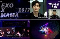 엑소, ‘2017 MAMA’ 퍼포먼스 예고 영상 공개 ‘신선+파격’