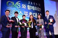 ‘CMS와 함께하는 2017 동아스포츠대상’ 영광의 얼굴은?