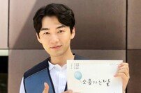 신예 김동규, tvN 드라마 스테이지 ‘소풍 가는 날’로 브라운관 데뷔