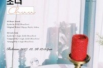 이달의 소녀 츄, 솔로 트랙리스트 공개…타이틀곡은 ‘하트 어택’