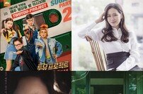 [DA:클립] 유재석·이효리·김남주·손예진, JTBC 상반기 美친 라인업
