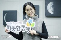 따뜻한동행-연습생닷컴, 백지영과 ‘장애 없는 따뜻한 세상 만들기’ 캠페인 진행