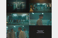 ‘컴백 D-3’ 세븐틴, 타이틀곡 ‘고맙다’ M/V 두 번째 티저 공개