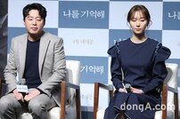 [DA:현장] “외쳐, 이럴수가”…‘나를 기억해’ 이유영·김희원, 스릴케미 (종합)